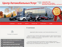 Tablet Screenshot of cau-nevsky.ru